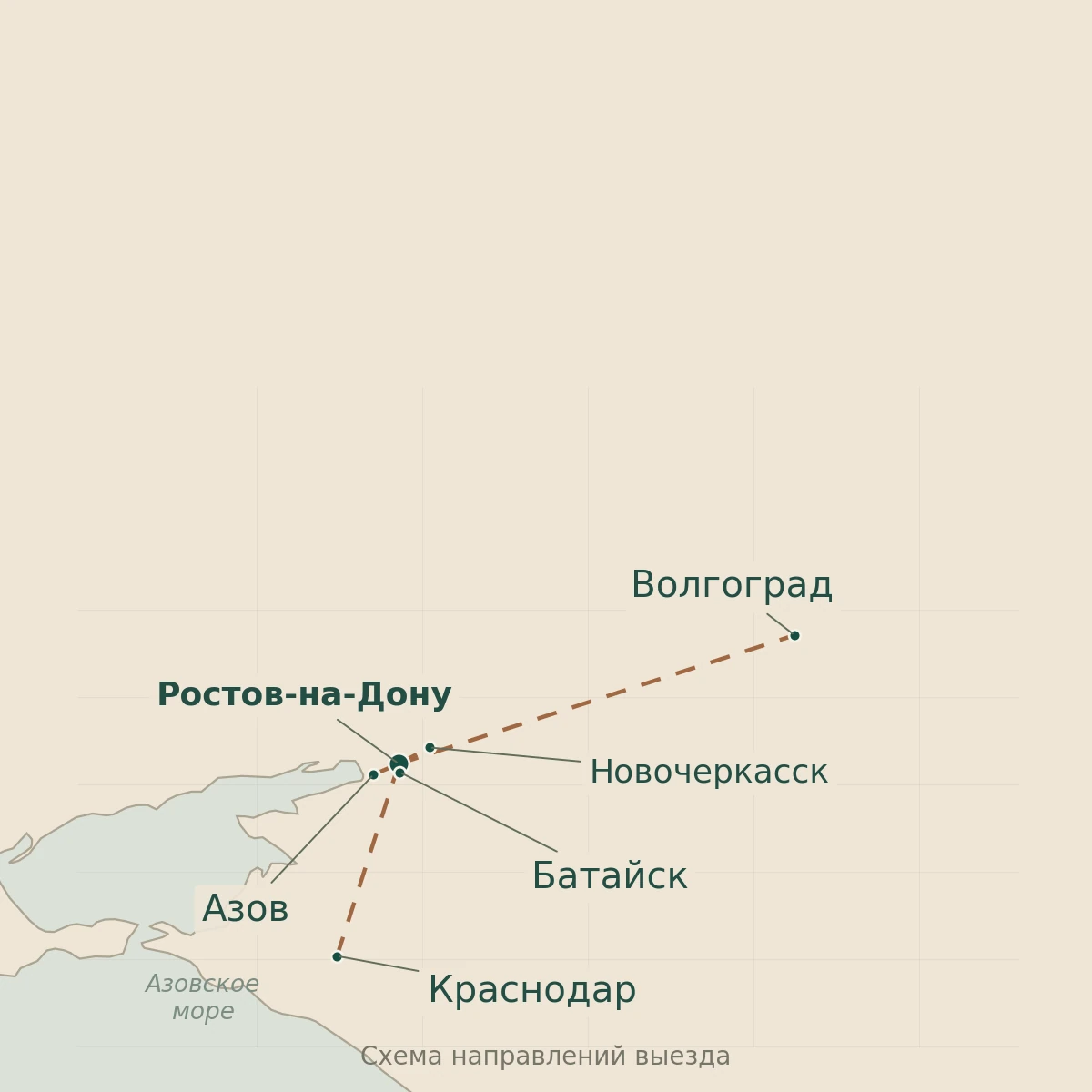 Работаем по Ростовской области и ЮФО