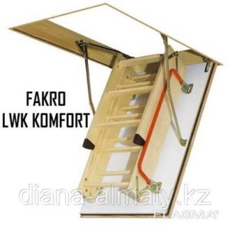 Чердачная лестница FAKRO LWK KOMFORT 60х140х305
