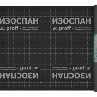 Диффузионная мембрана ИЗОСПАН AQ proff Диффузионная мембрана ИЗОСПАН AQ proff