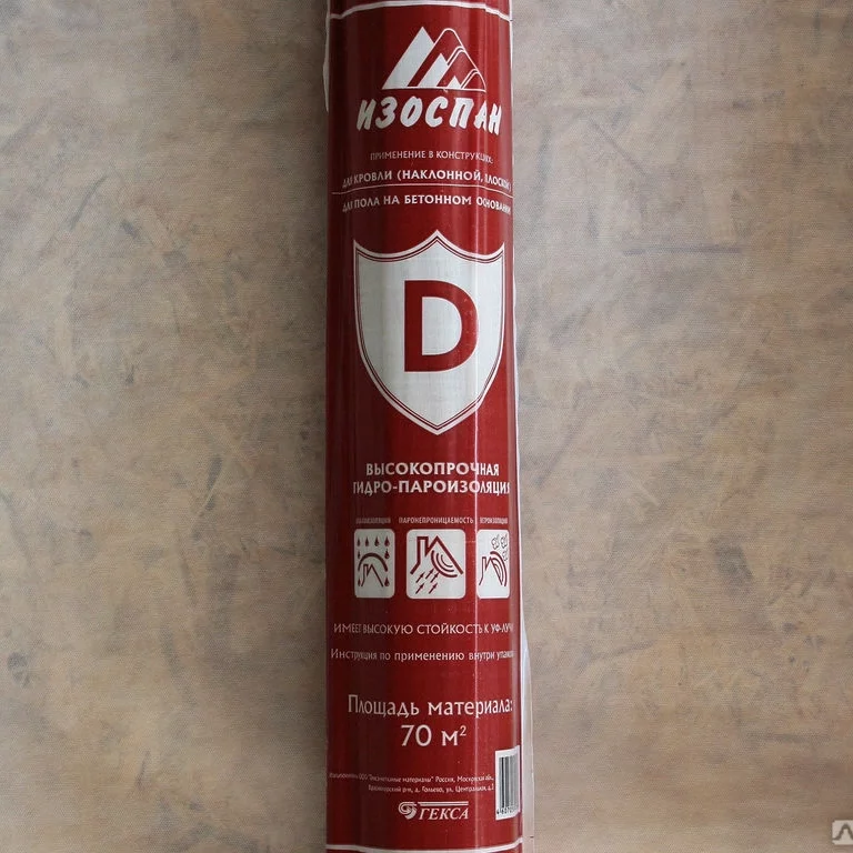 Гидроизоляция ИЗОСПАН D Гидроизоляция ИЗОСПАН D