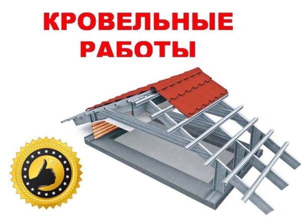Когда начинать кровельные работы в Аксае