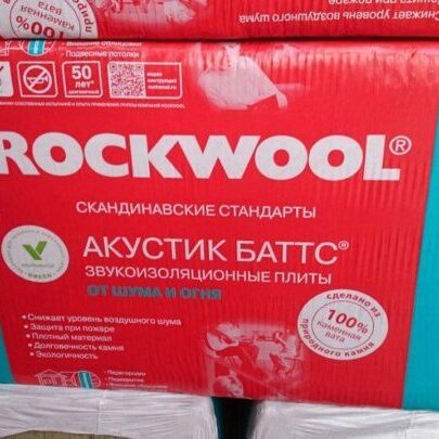 Утеплитель RockWool Акустик Баттс 1000x600x50 мм
