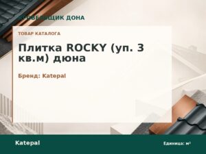 Гибкая черепица