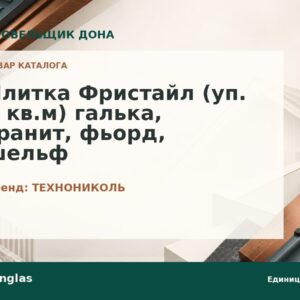 Плитка Фристайл (уп. 3 кв.м) галька, гранит, фьорд, шельф