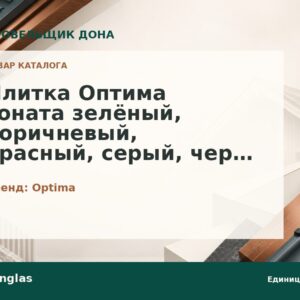 Оптима
