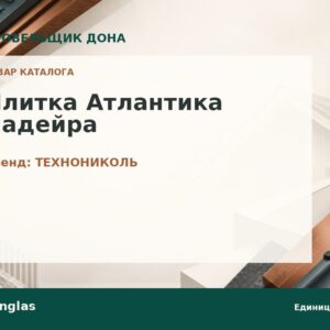 Антик
