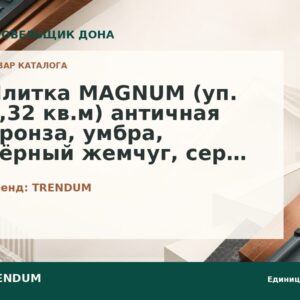 Magnum